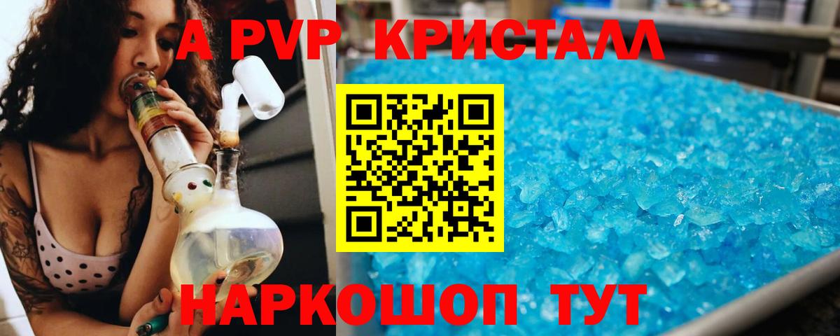 APVP Соль Унеча