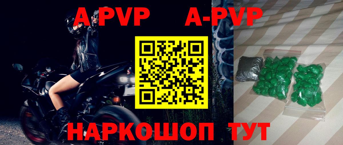 Унеча  цены   Вход с VPN  Alfa_PVP СК  Альфа ПВП крисы CK  APVP СК 