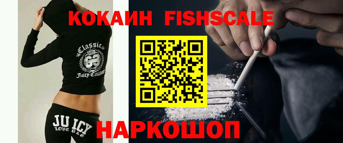 КОКАИН Боливия  Вход с VPN  Кокаин  Унеча 
