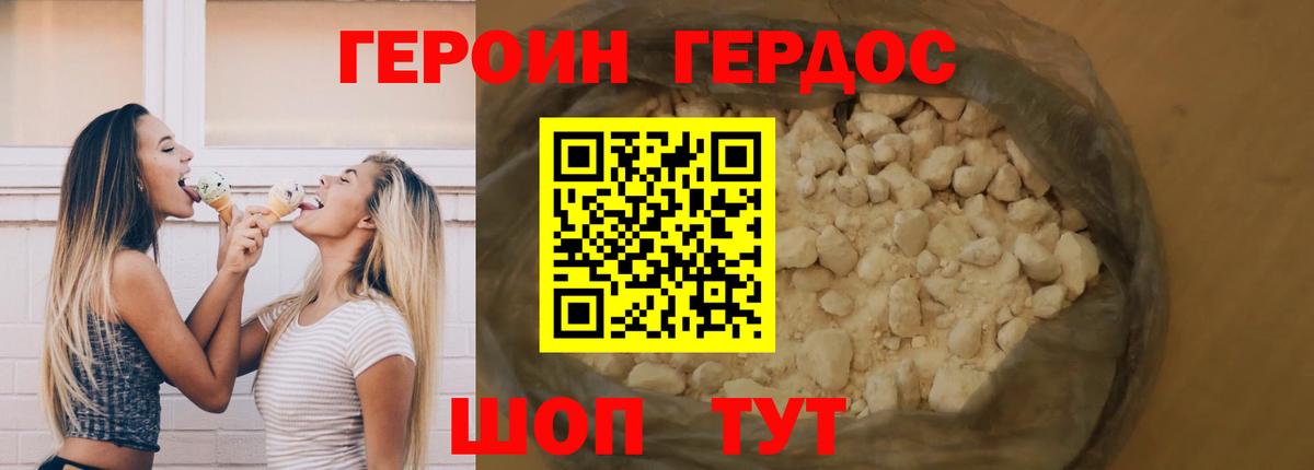 Героин гречка  Вход с VPN  Унеча 