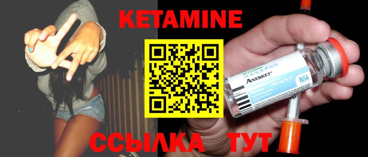 КЕТАМИН ketamine  КЕТАМИН VHQ  Унеча  Вход с VPN 