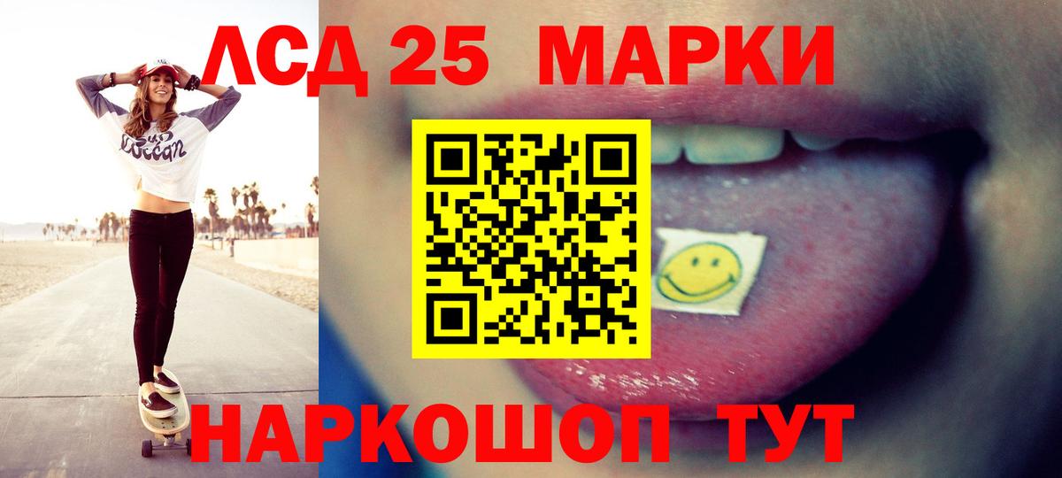 LSD-25 экстази кислота Унеча