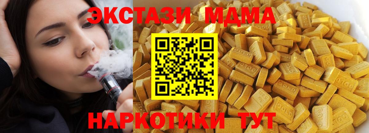 MDMA молли Унеча