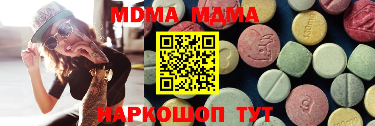 Унеча  МДМА молли  MDMA кристаллы  Вход с VPN 