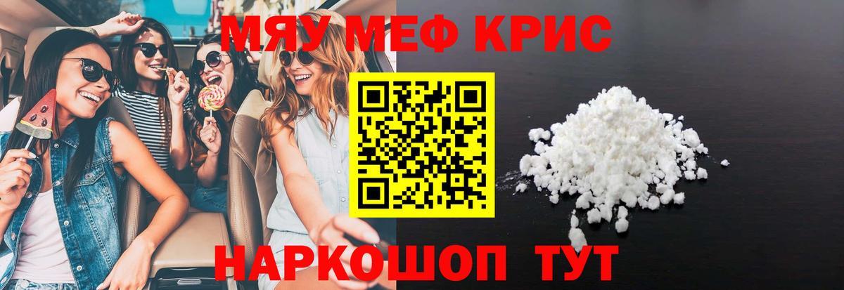 Мефедрон 4 MMC  МЯУ-МЯУ  Вход с VPN  Унеча  Меф VHQ  Меф 