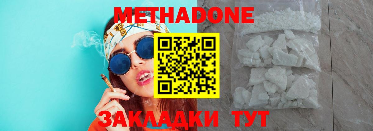 Метадон белоснежный  дарк нет как зайти  Унеча  Вход с VPN 