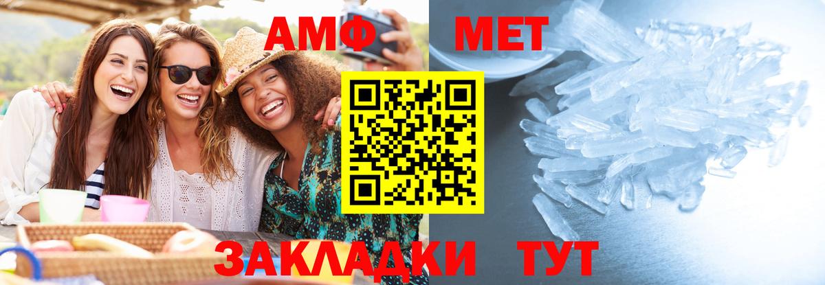 Метамфетамин мет  Вход с VPN  Первитин  Унеча  Метамфетамин мет 