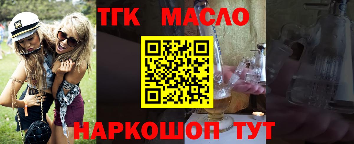 ТГК вейп  Вход с VPN  Унеча  Дистиллят ТГК вейп 