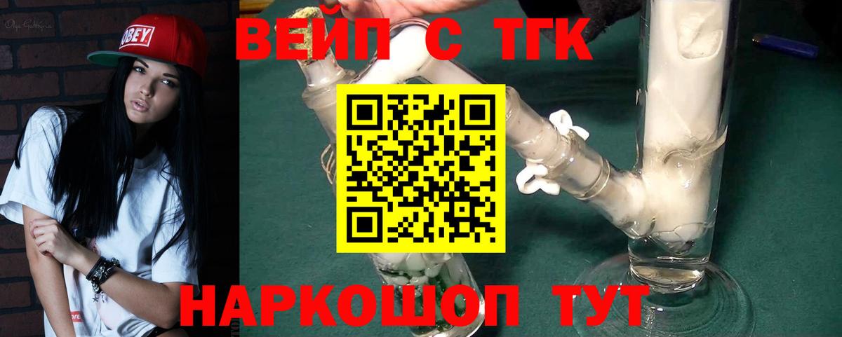 ТГК Wax Унеча