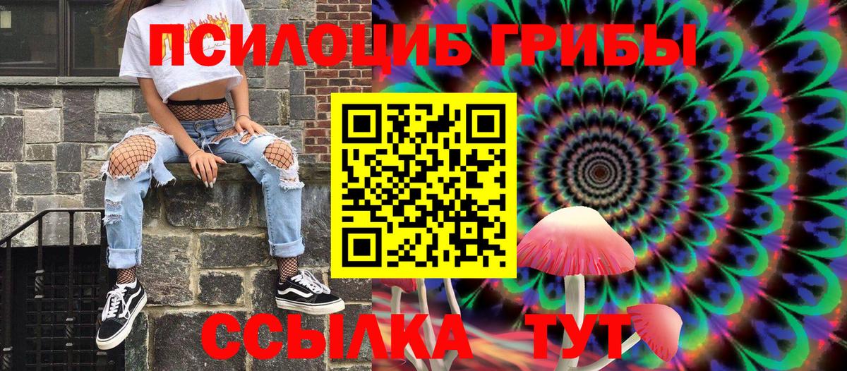 Псилоцибиновые грибы ЛСД Унеча