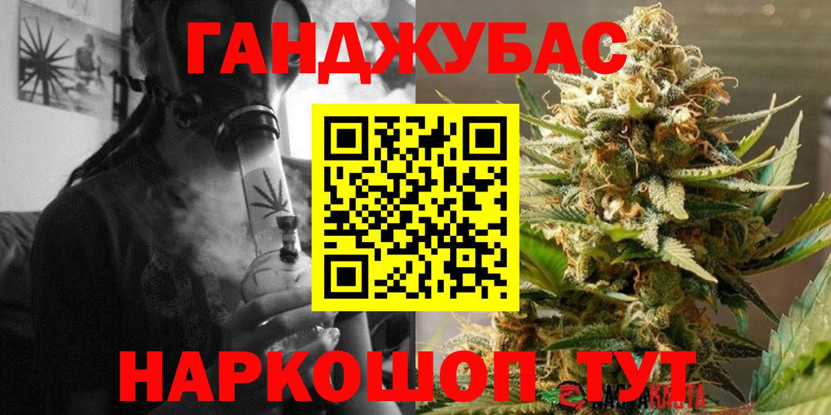Канабис план Унеча